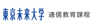 東京未来大学