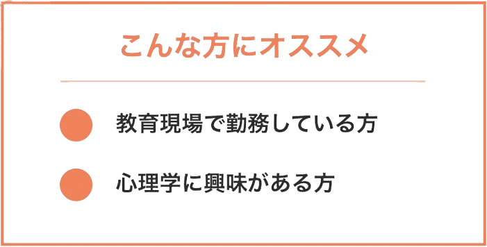 説明会・イベント情報TOP | 東京未来大学 通信教育課程